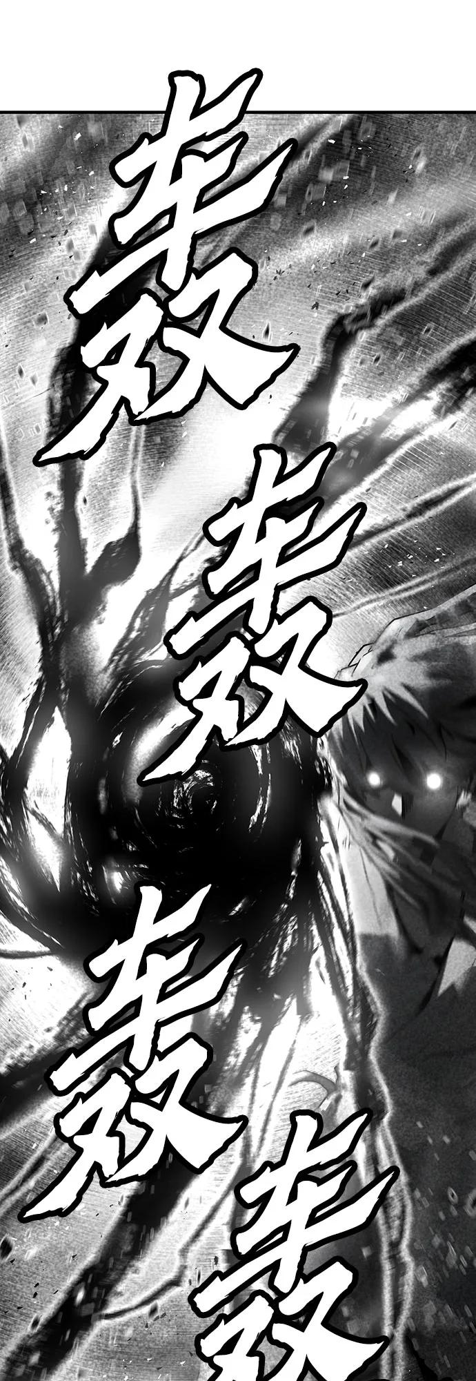 绝对回归 第41话 第32页