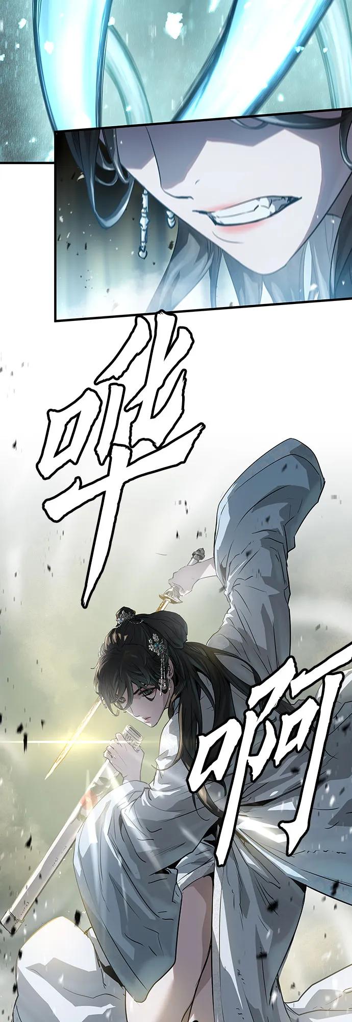 绝对回归 第41话 第23页