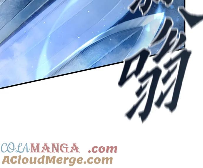 绝对回归 第41话 第16页