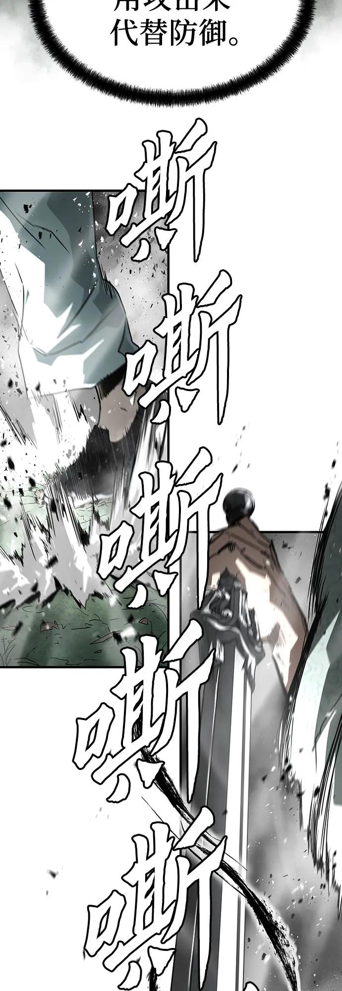 绝对回归 第41话 第30页