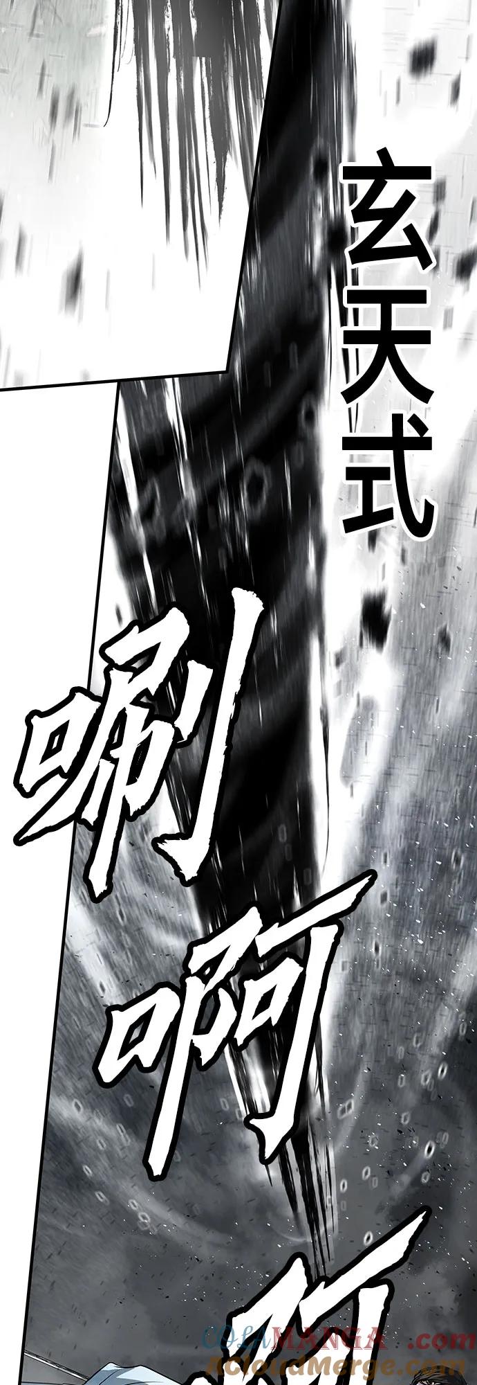 绝对回归 第41话 第34页