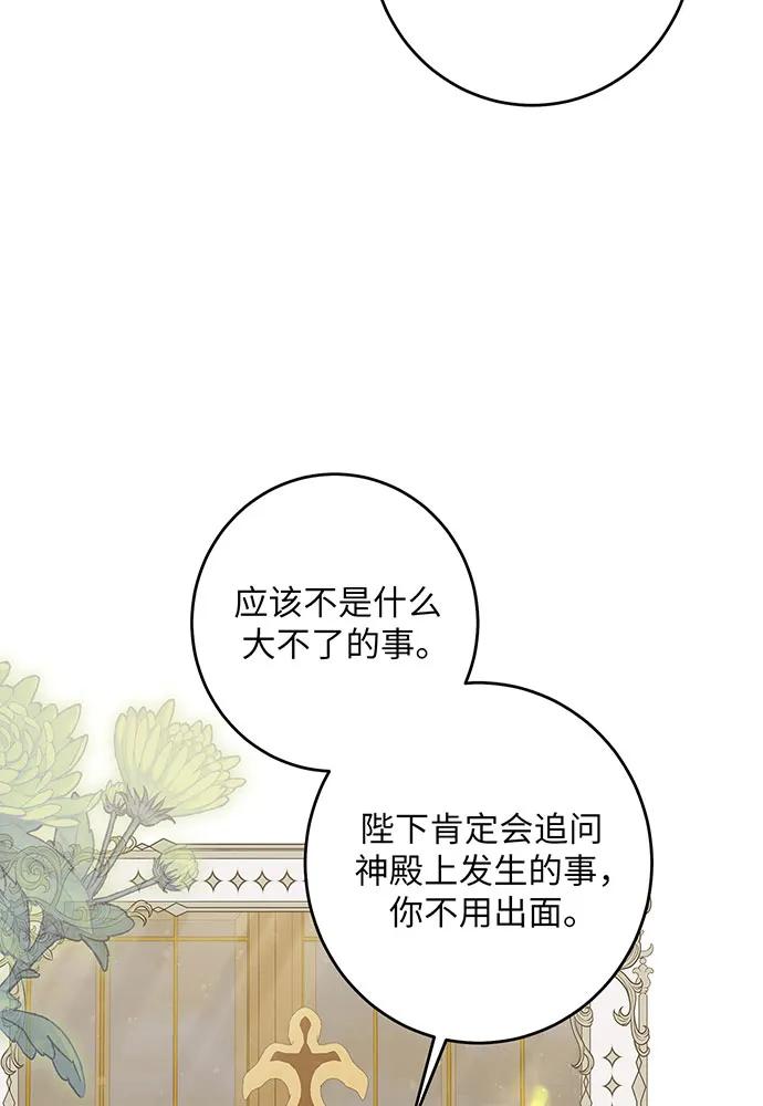 反派家族反对独立 第42话 第94页