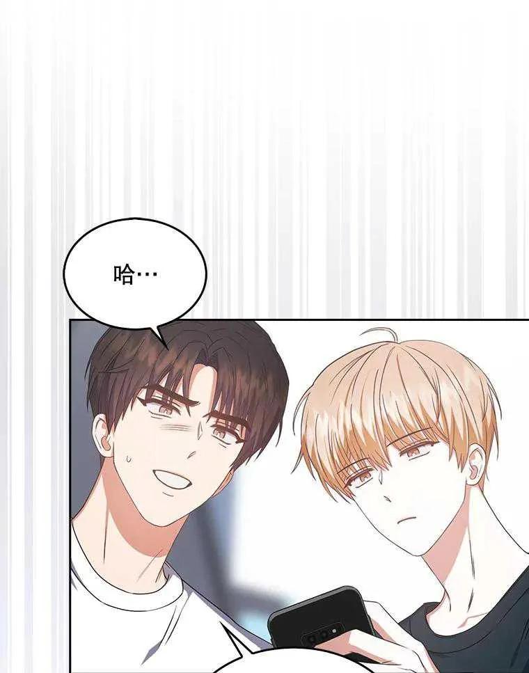 《得了不出道就会死的病》第44话 第12页