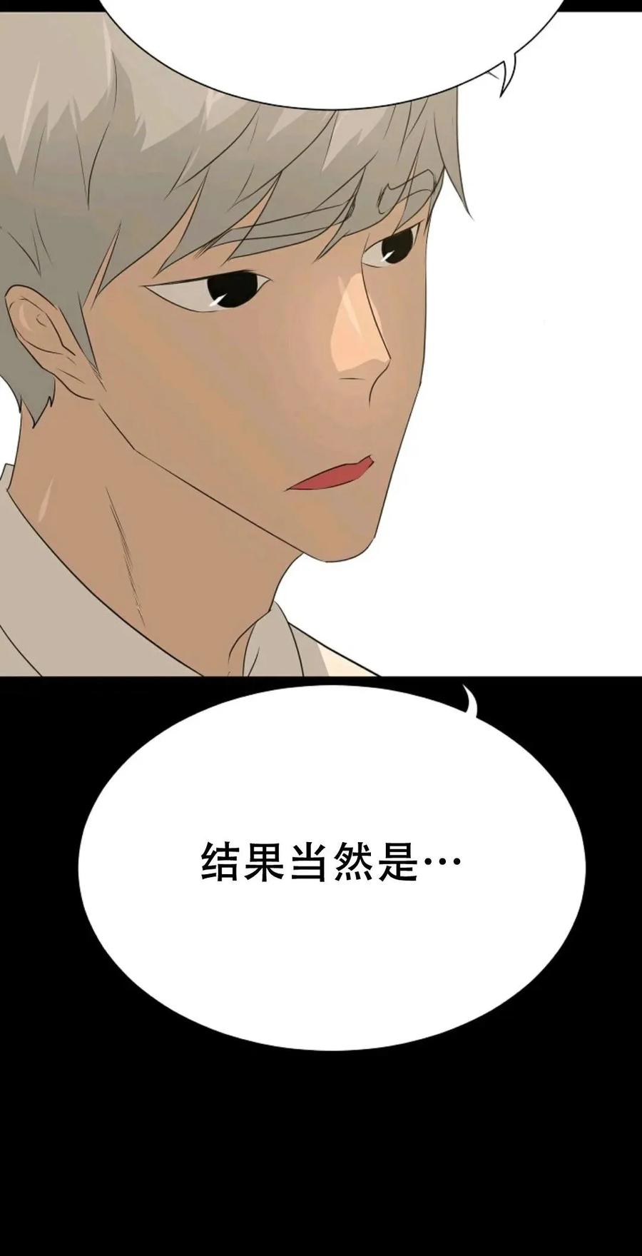 《触发人生》45 第74页