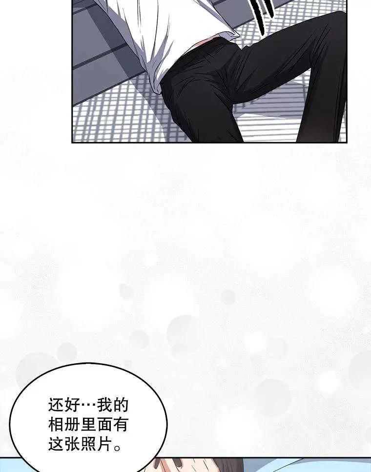 《得了不出道就会死的病》第44话 第16页