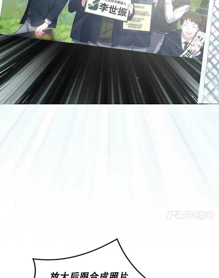 《得了不出道就会死的病》第44话 第10页