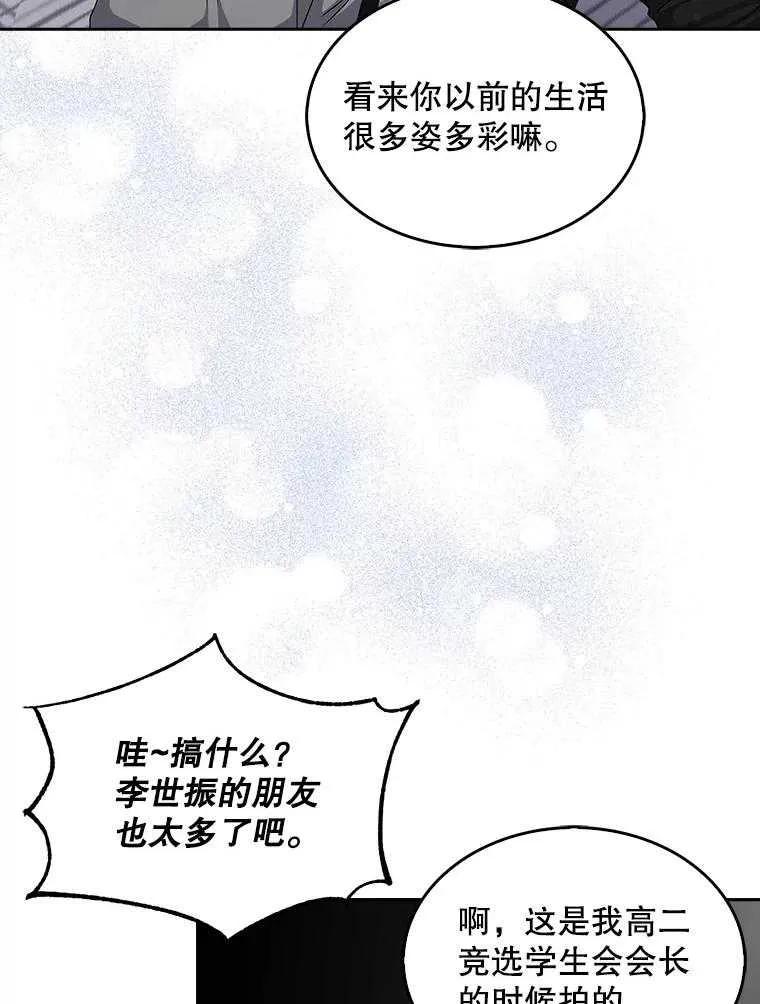 《得了不出道就会死的病》第44话 第6页