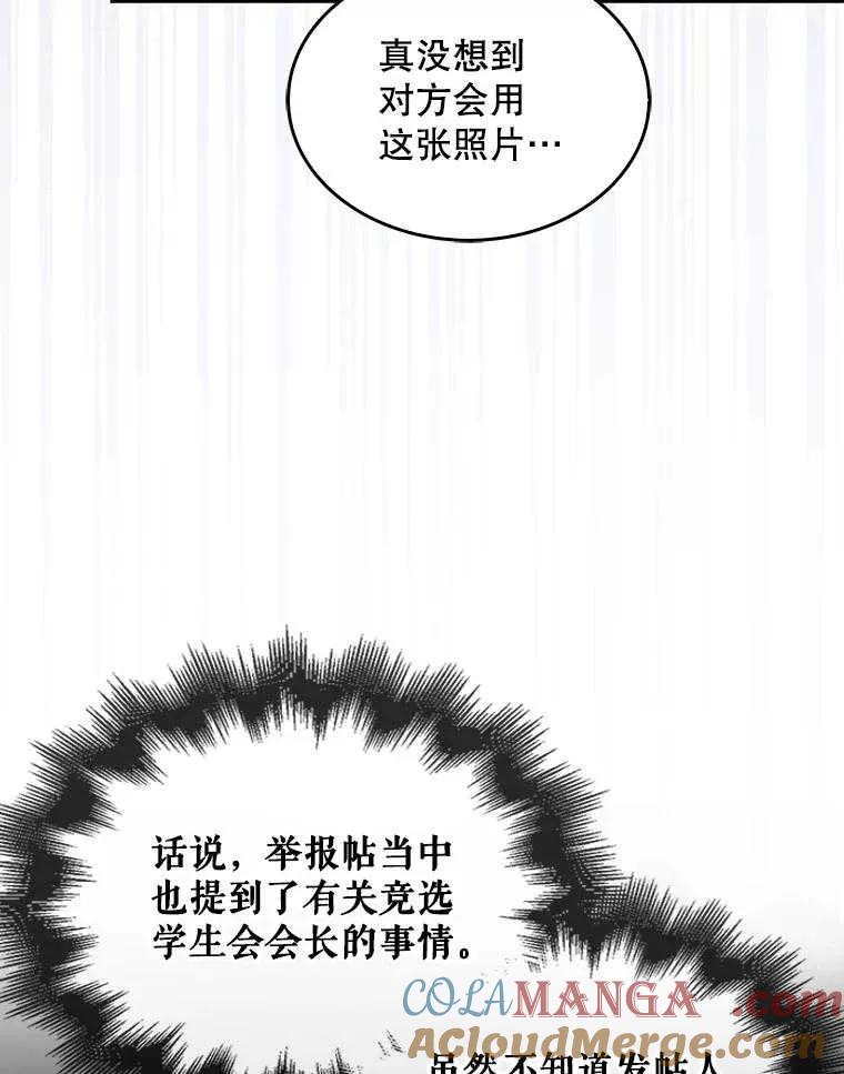 《得了不出道就会死的病》第44话 第13页