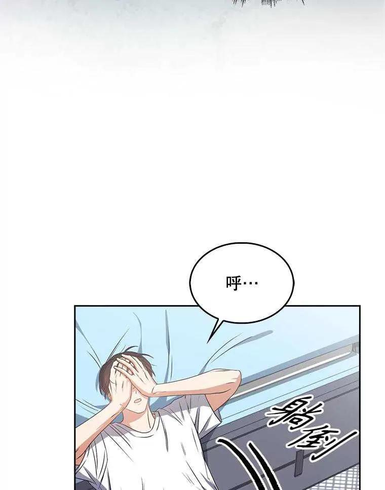 《得了不出道就会死的病》第44话 第15页