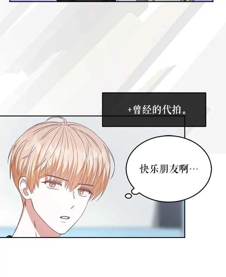《得了不出道就会死的病》第44话 第23页