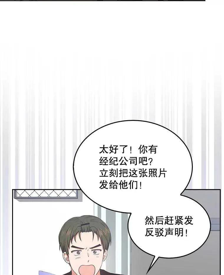 《得了不出道就会死的病》第44话 第19页