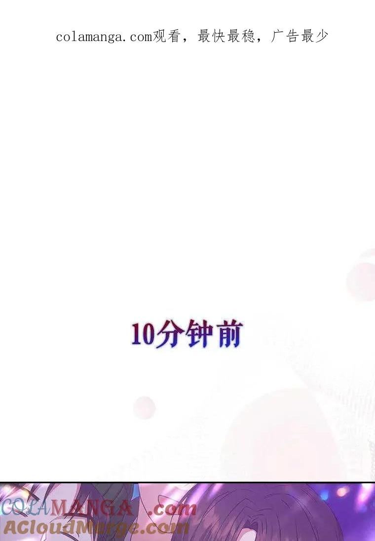 《得了不出道就会死的病》第44话 第1页