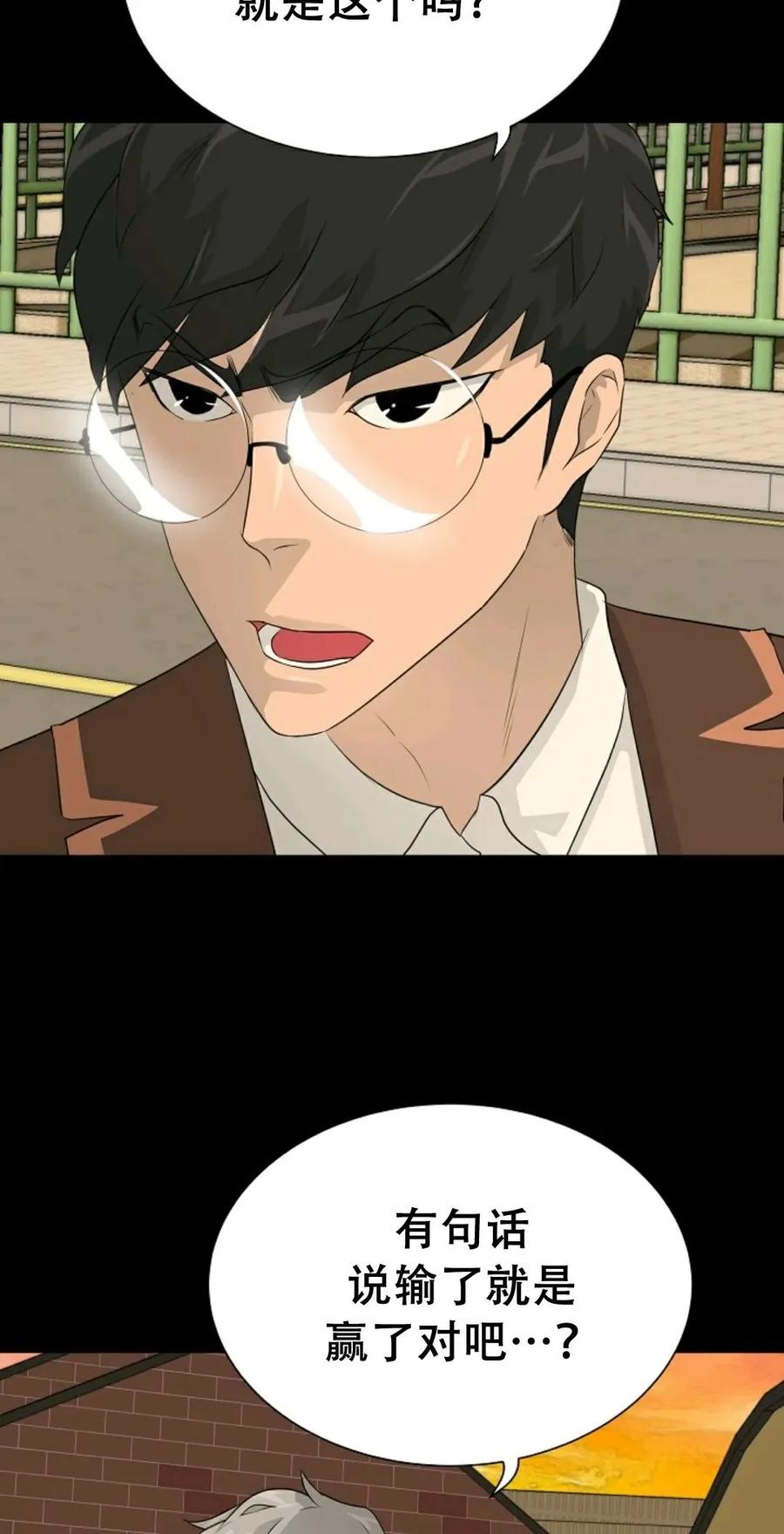 《触发人生》45 第78页
