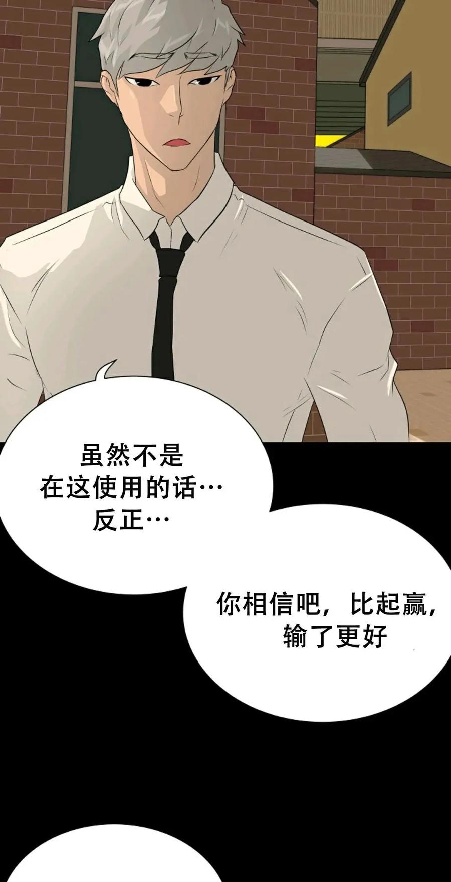 《触发人生》45 第79页
