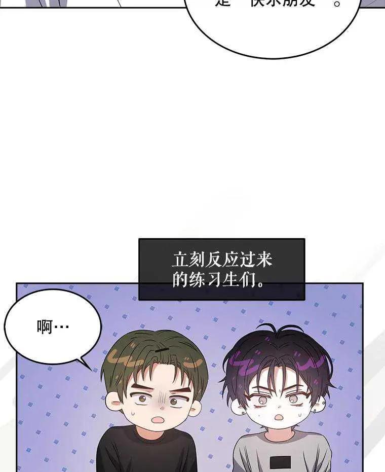 《得了不出道就会死的病》第44话 第22页