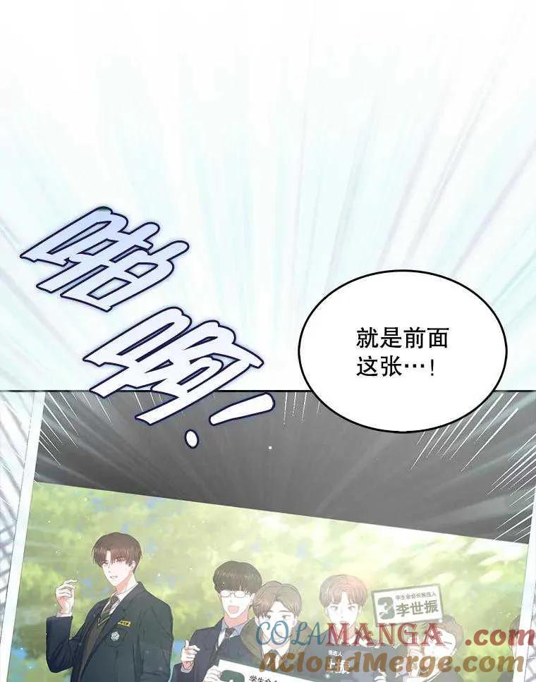 《得了不出道就会死的病》第44话 第9页