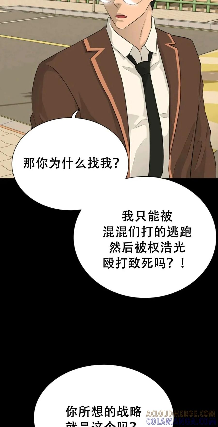 《触发人生》45 第77页