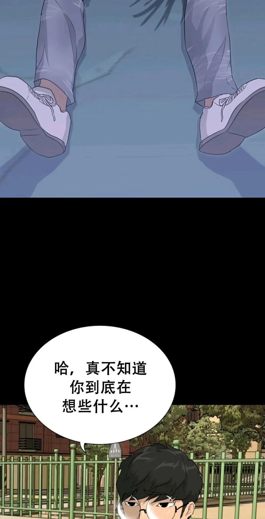 《触发人生》45 第76页