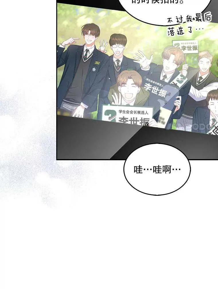 《得了不出道就会死的病》第44话 第7页
