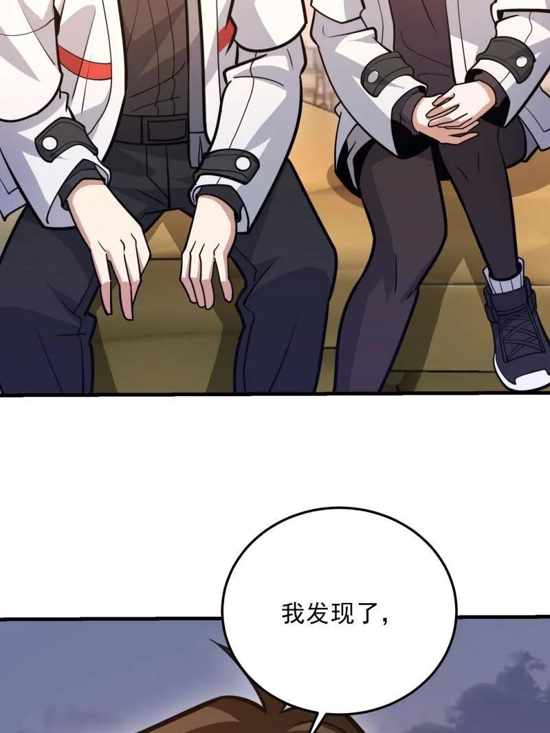 第一序列 第483话 482 基因药剂 第208页