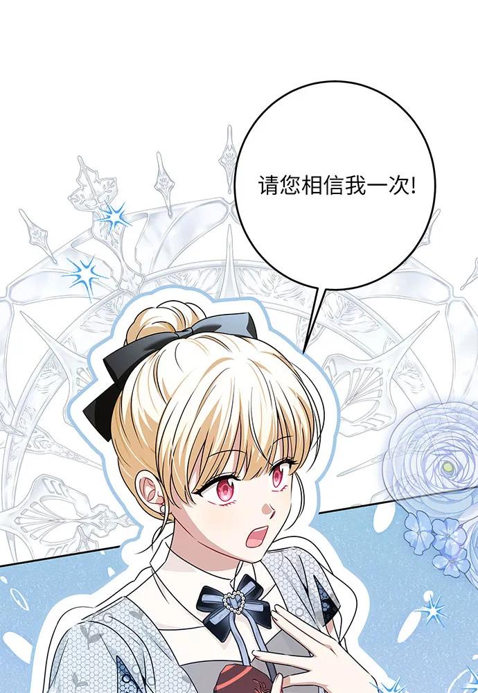 反派家族反对独立 第48话 第4页