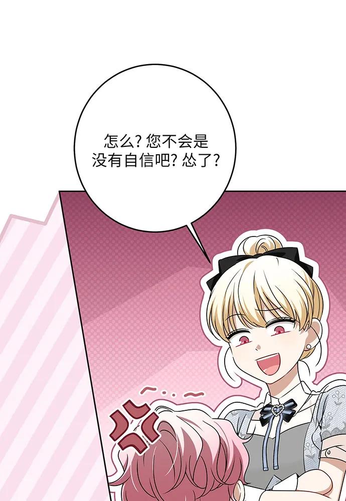 反派家族反对独立 第48话 第16页