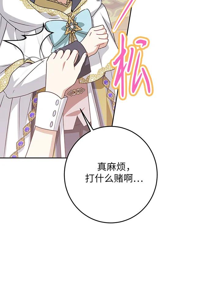 反派家族反对独立 第48话 第15页
