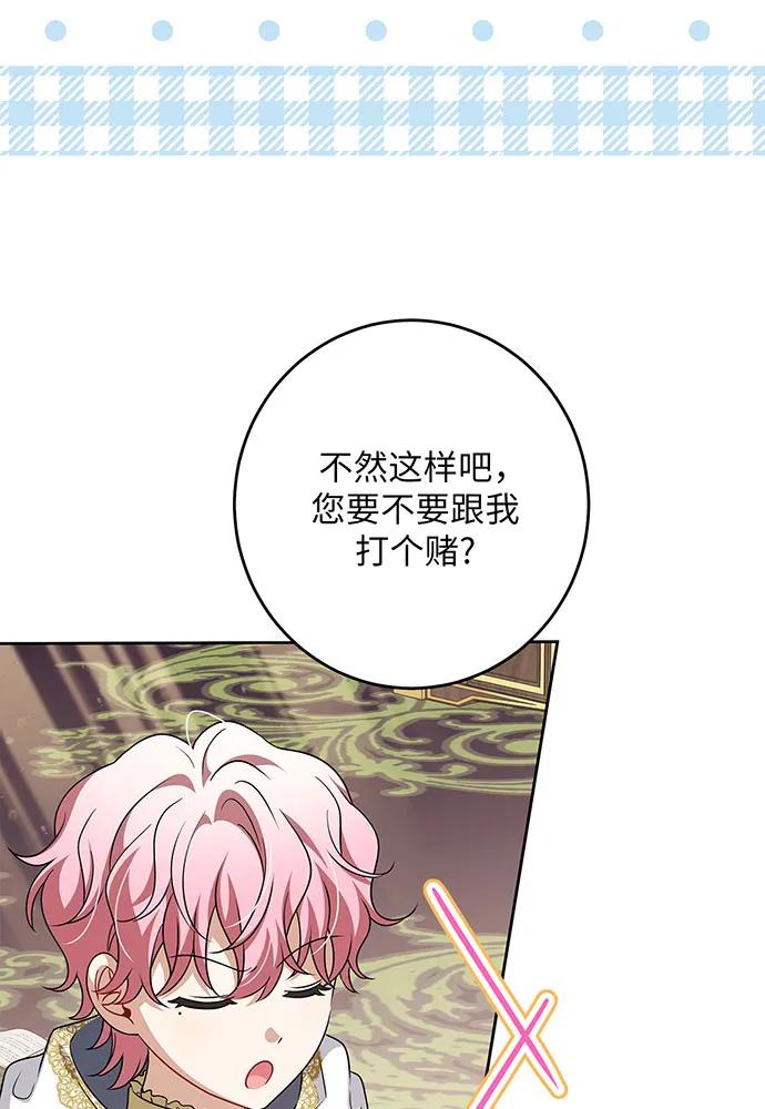 反派家族反对独立 第48话 第14页