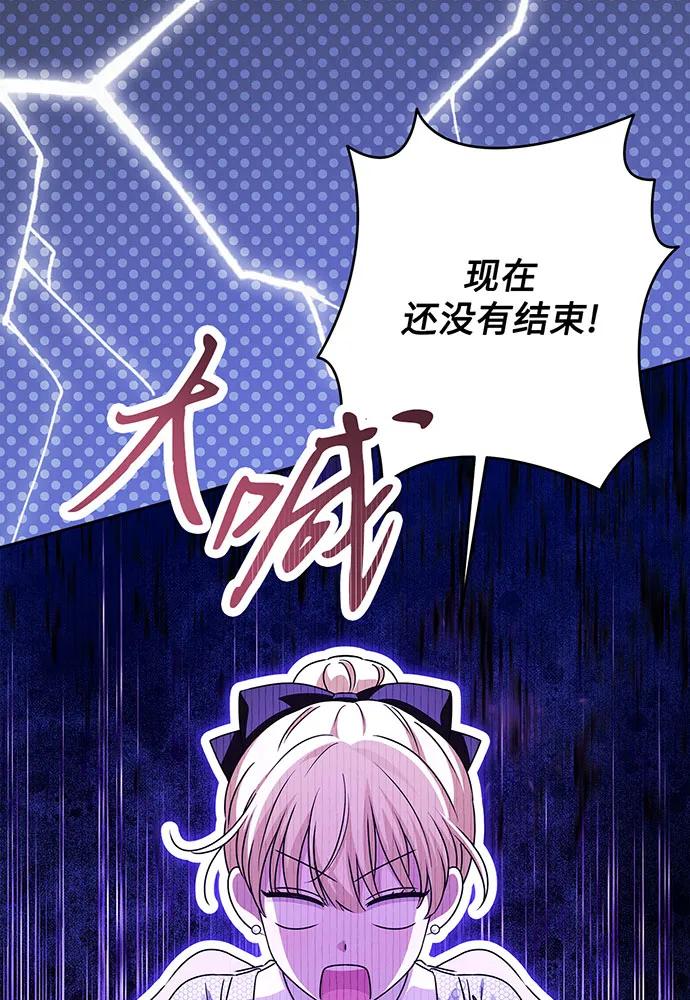反派家族反对独立 第48话 第11页