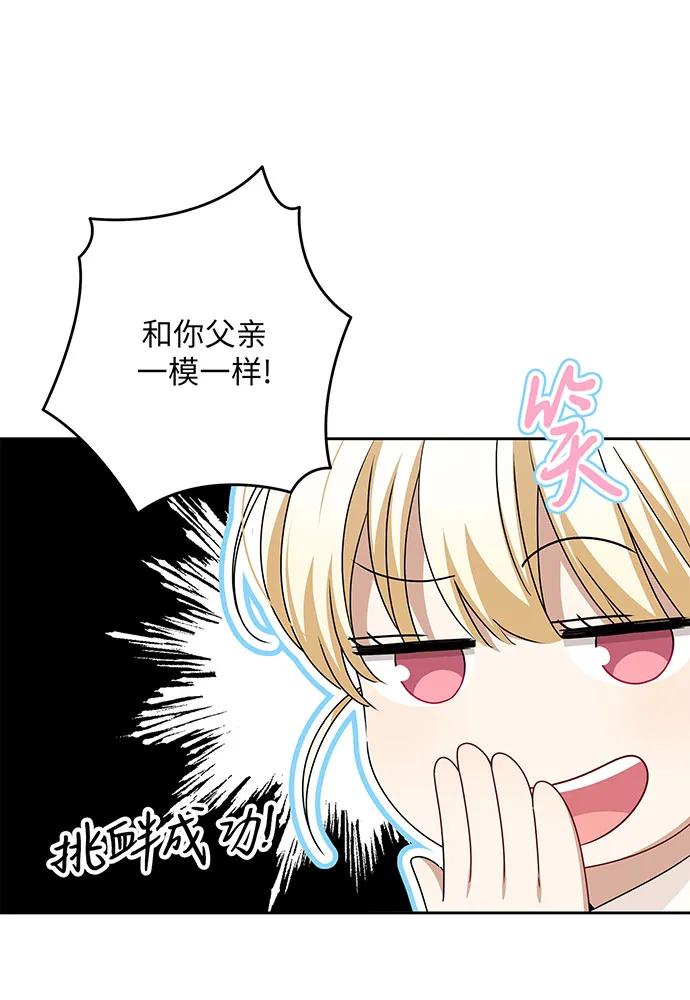 反派家族反对独立 第48话 第20页
