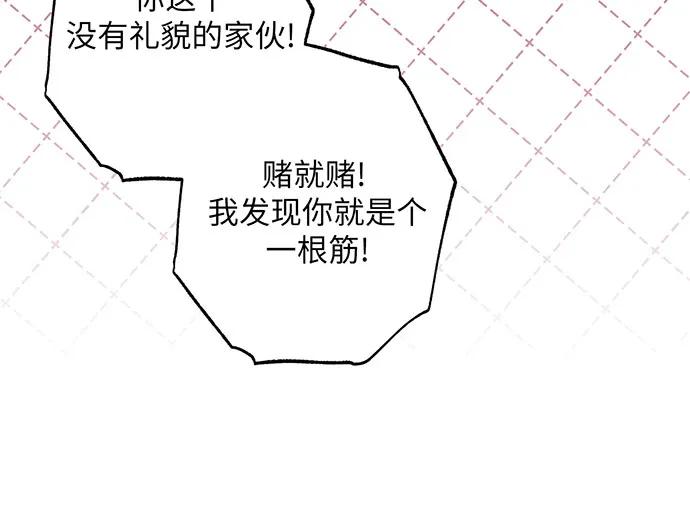 反派家族反对独立 第48话 第19页