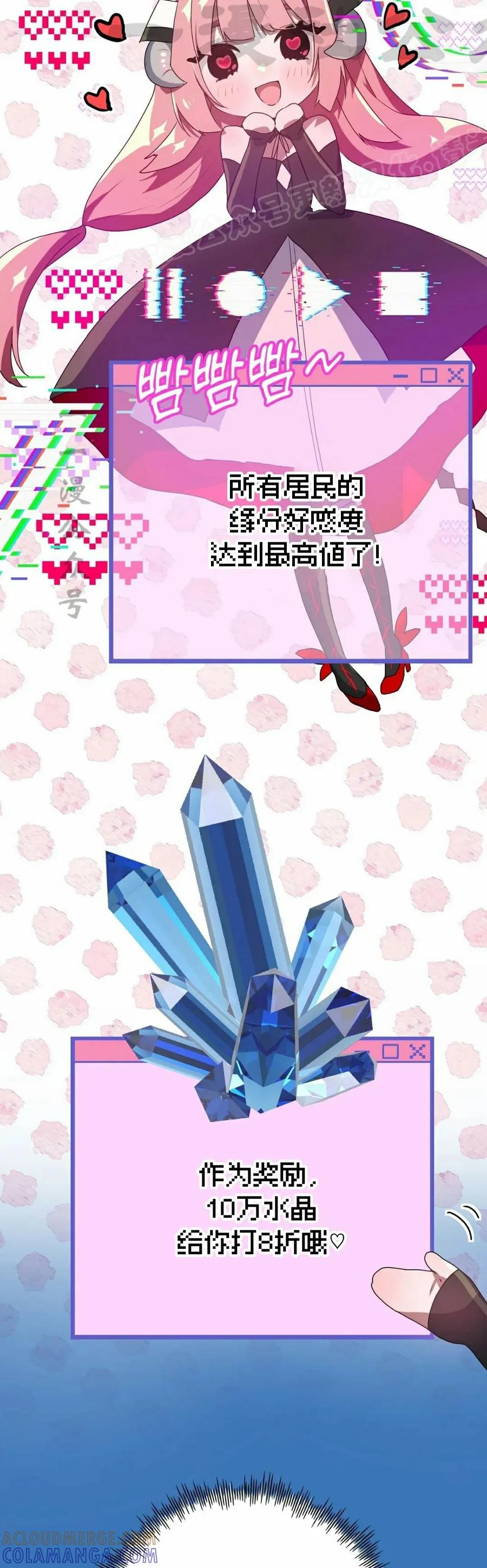 《青梅竹马要杀我》第51集 第4页