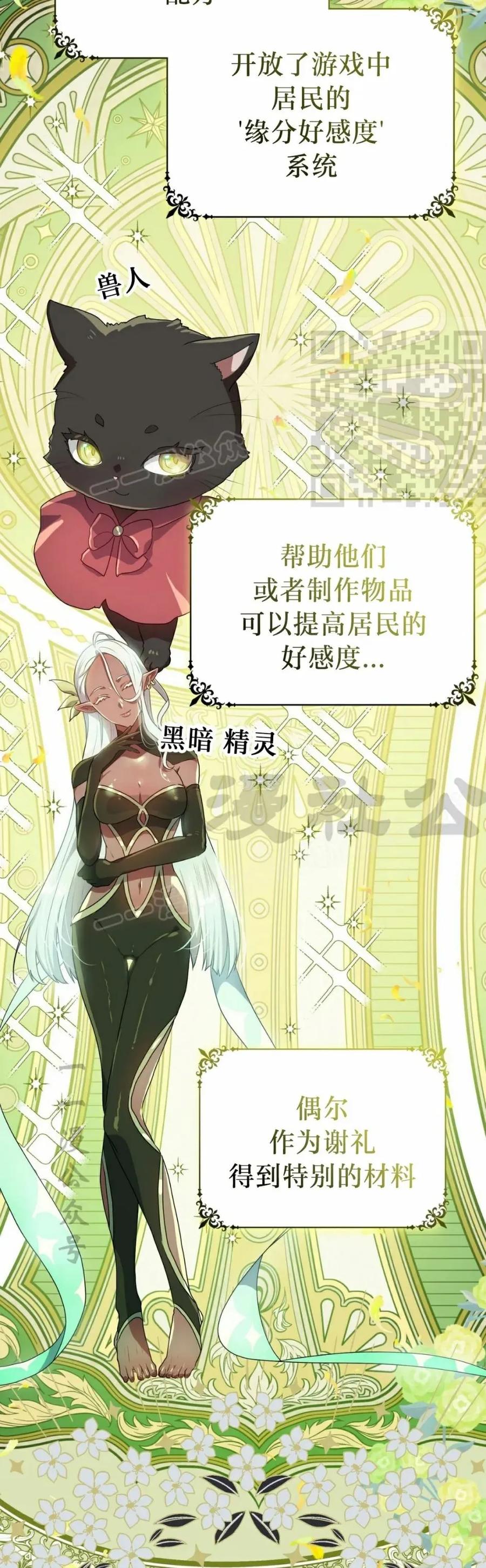 《青梅竹马要杀我》第51集 第6页
