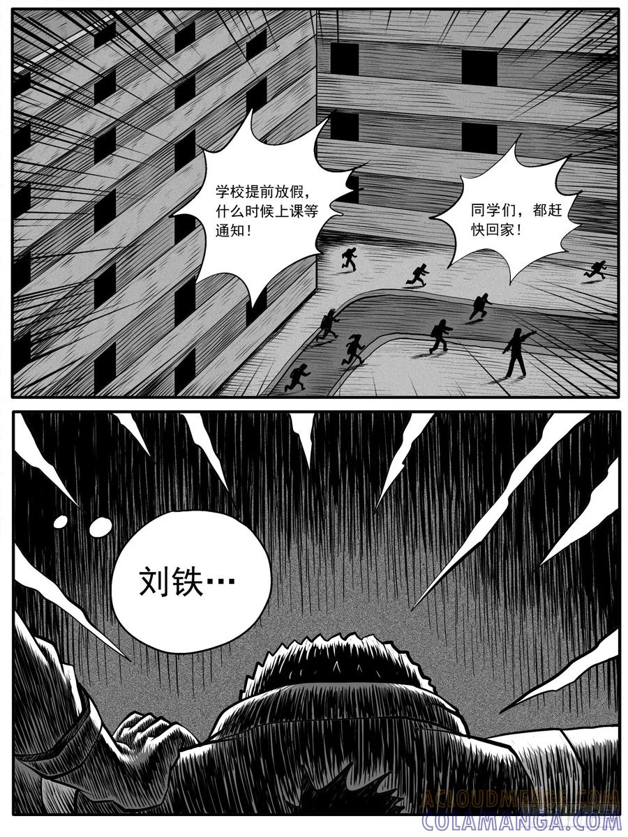 《休闲之路》第五二回 第7页