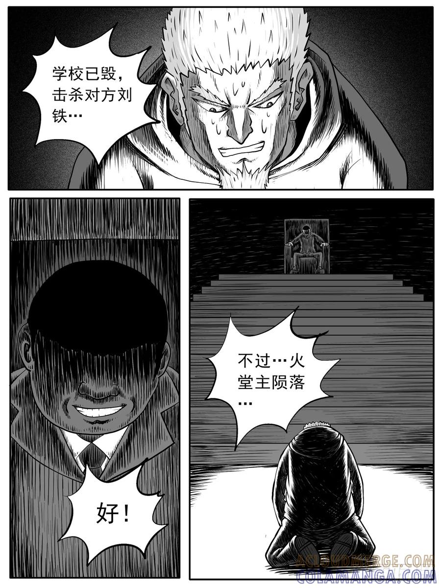 《休闲之路》第五二回 第9页