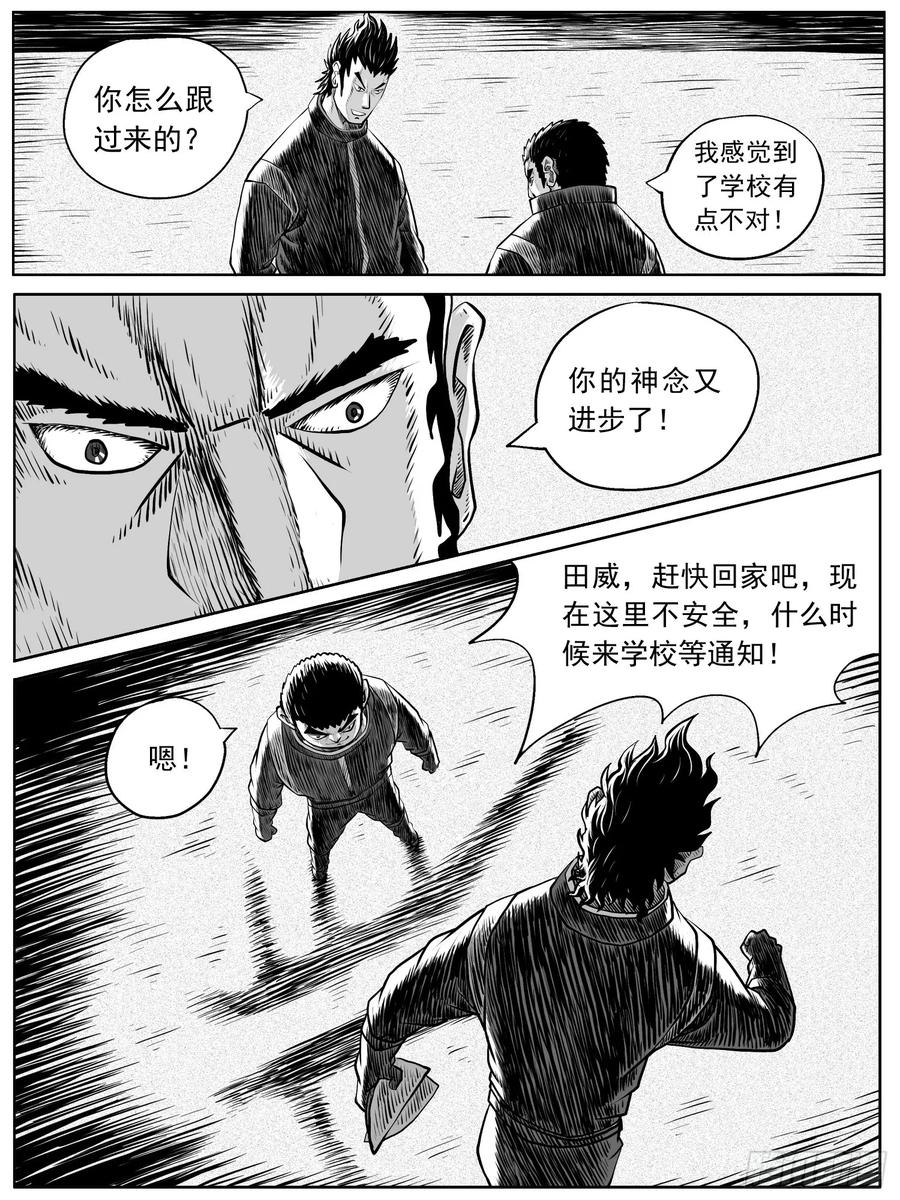 《休闲之路》第五二回 第4页