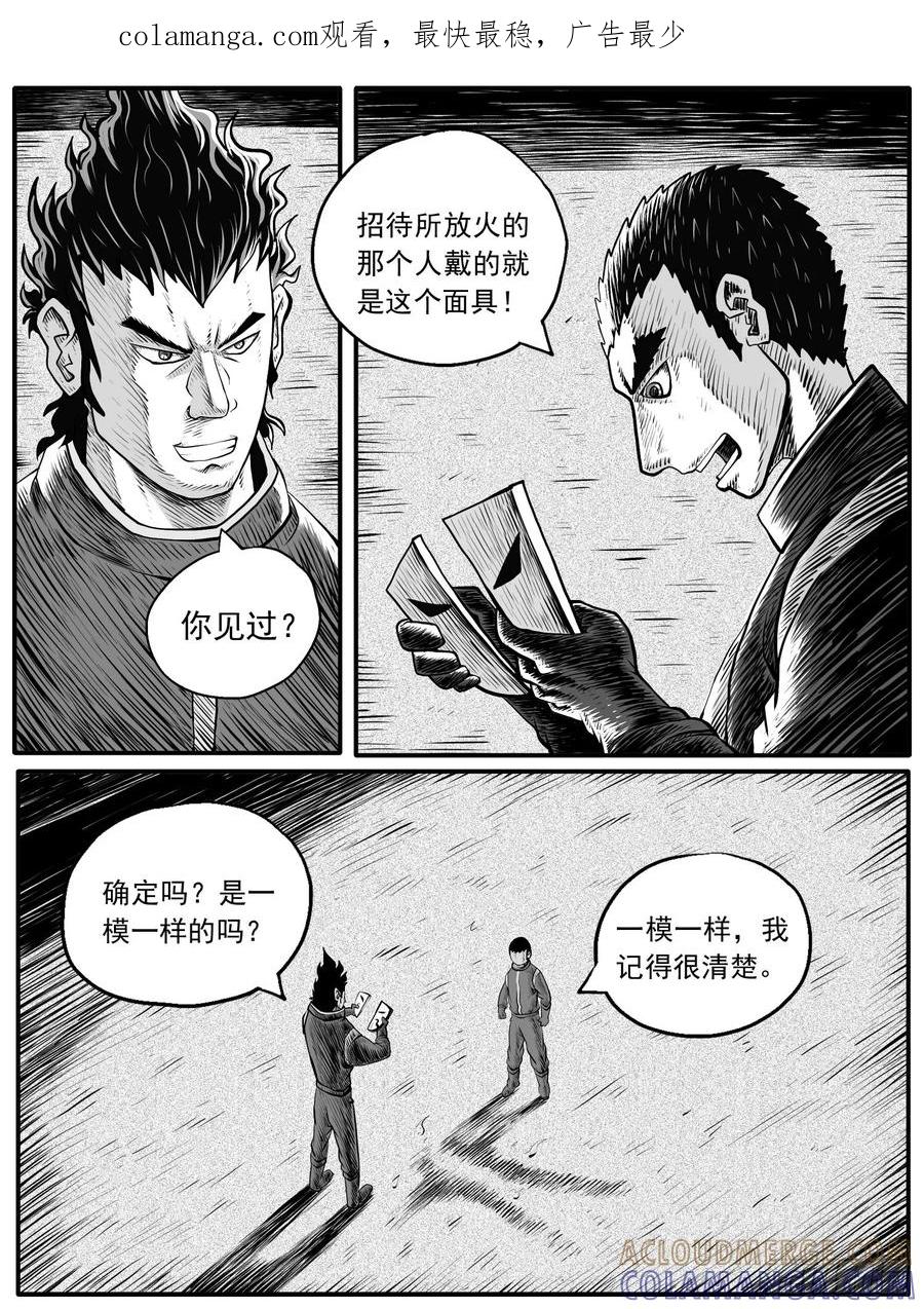 《休闲之路》第五二回 第1页