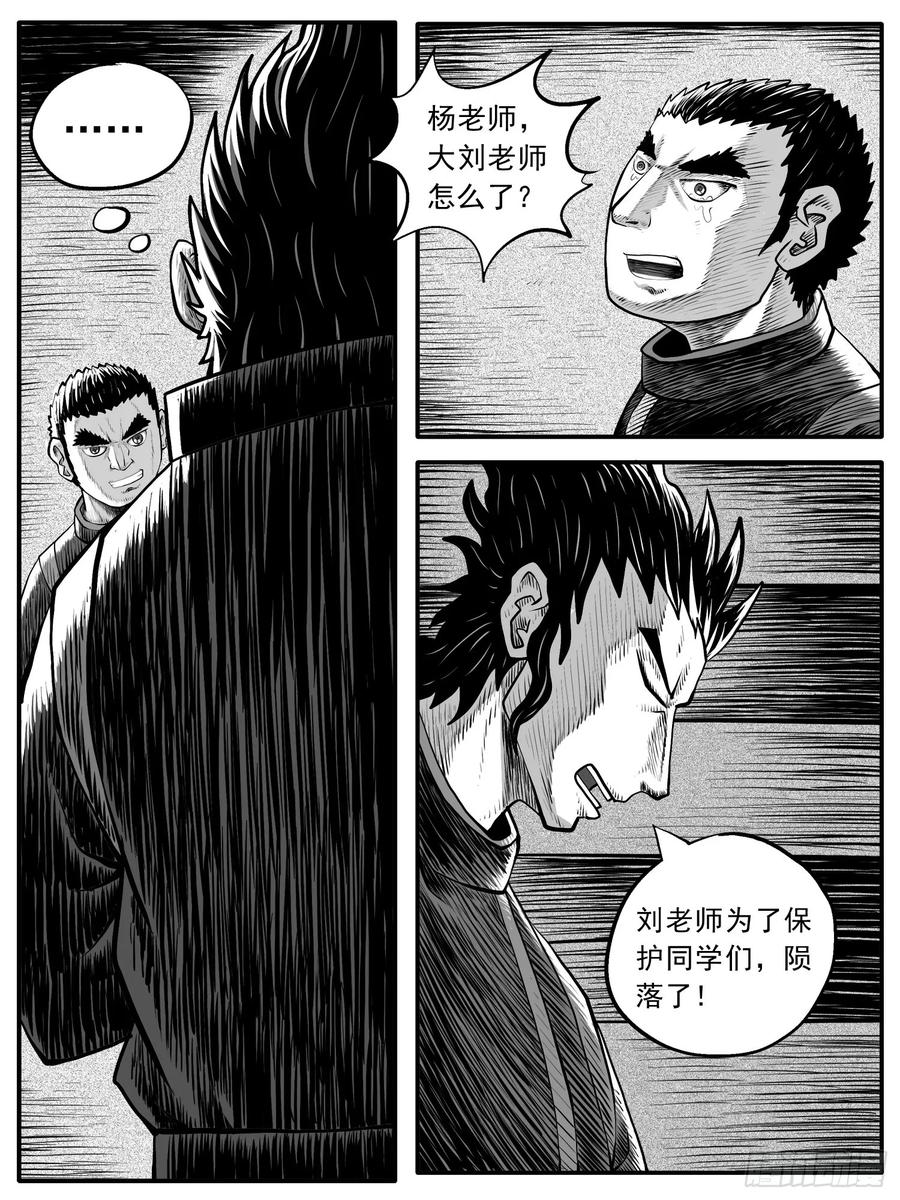 《休闲之路》第五二回 第2页