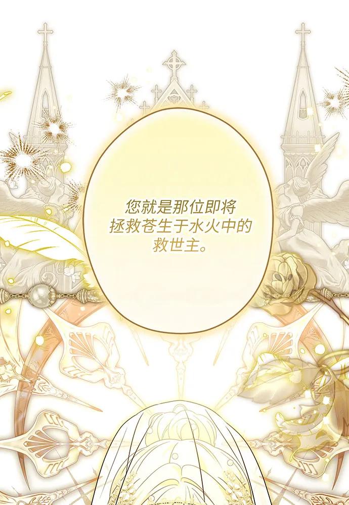 反派家族反对独立 第51话 第108页