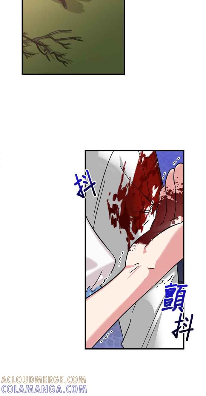 《小小人质太可爱》第53话 第49页