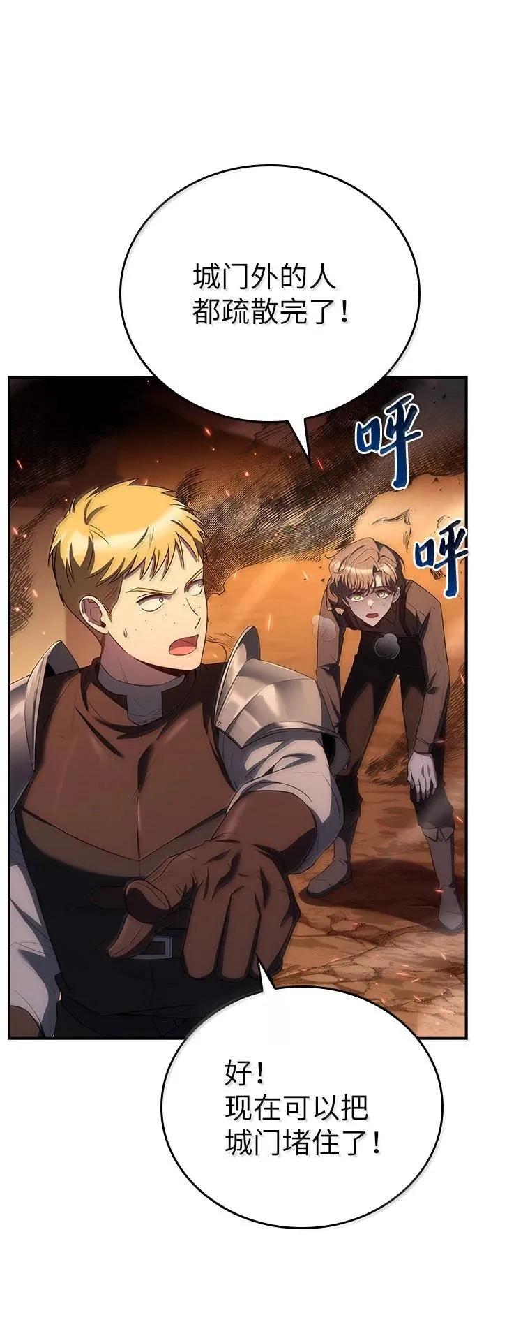 回归后的魔王变善良了 - 053 奇异之剑 - 第67张图