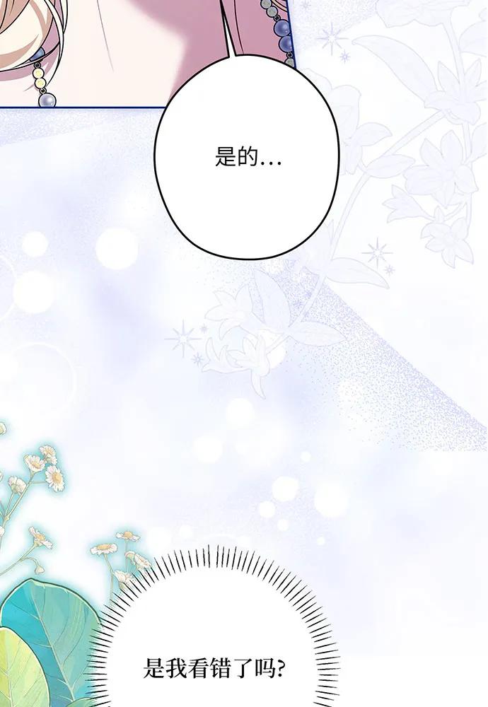 反派家族反对独立 第53话 第63页