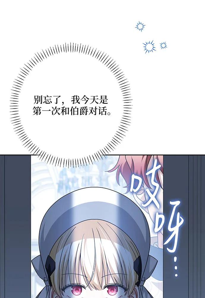 反派家族反对独立 第54话（第一季完结） 第70页