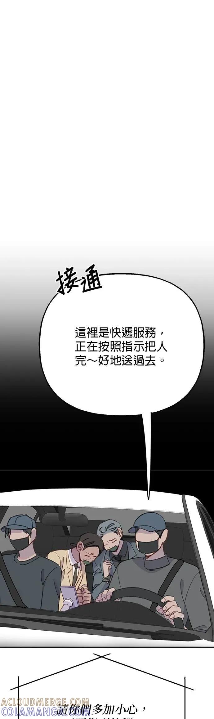 《我亲爱的人鱼先生》第56话 消失的人鱼 第43页