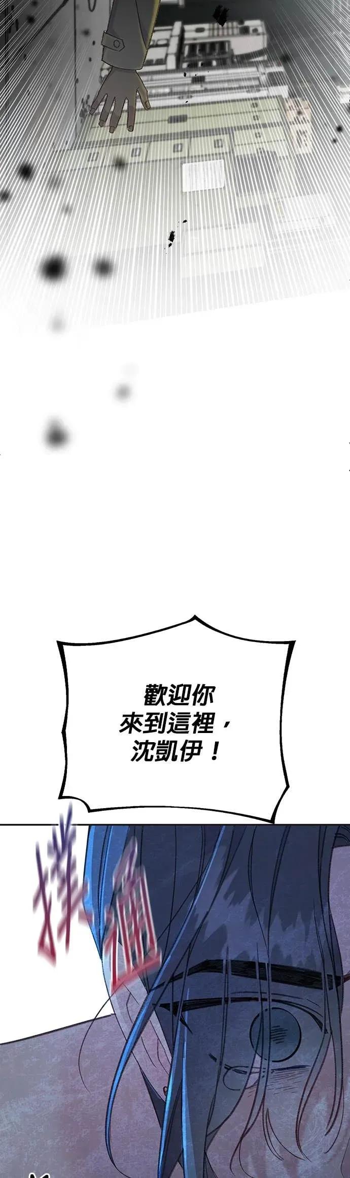 《我亲爱的人鱼先生》第56话 消失的人鱼 第47页