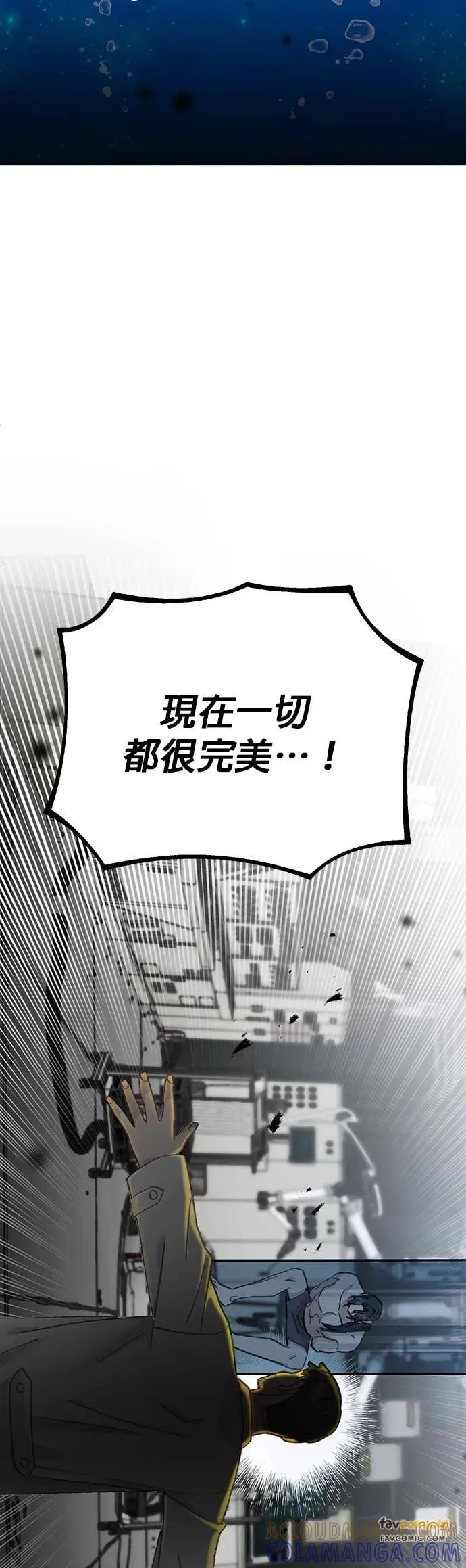 《我亲爱的人鱼先生》第56话 消失的人鱼 第46页