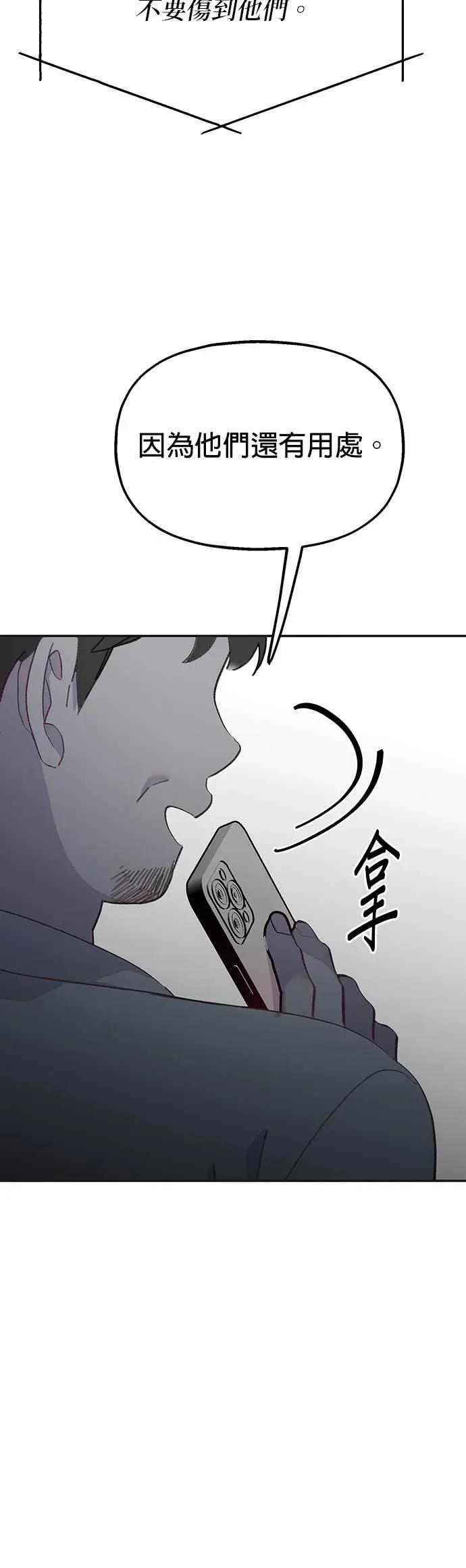 《我亲爱的人鱼先生》第56话 消失的人鱼 第44页