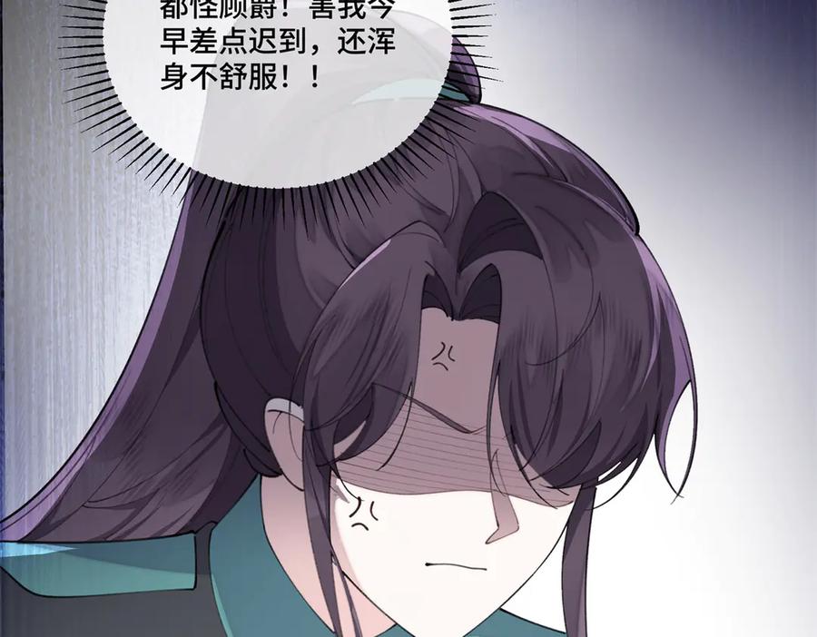《白天被逃婚晚上被奶凶指挥官求抱抱》54 你就不能喂我么 第9页