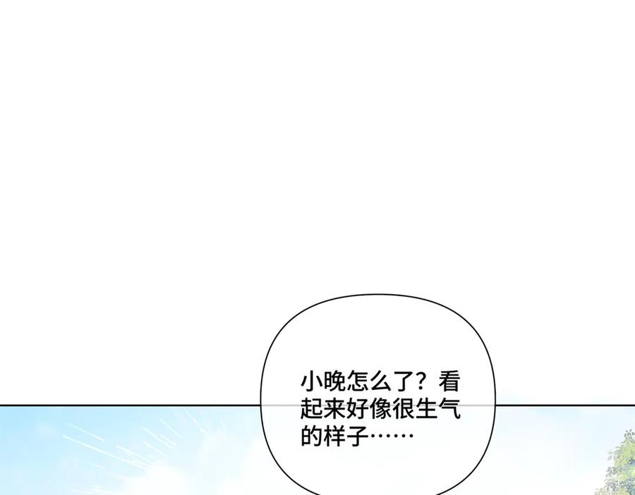 《白天被逃婚晚上被奶凶指挥官求抱抱》54 你就不能喂我么 第5页