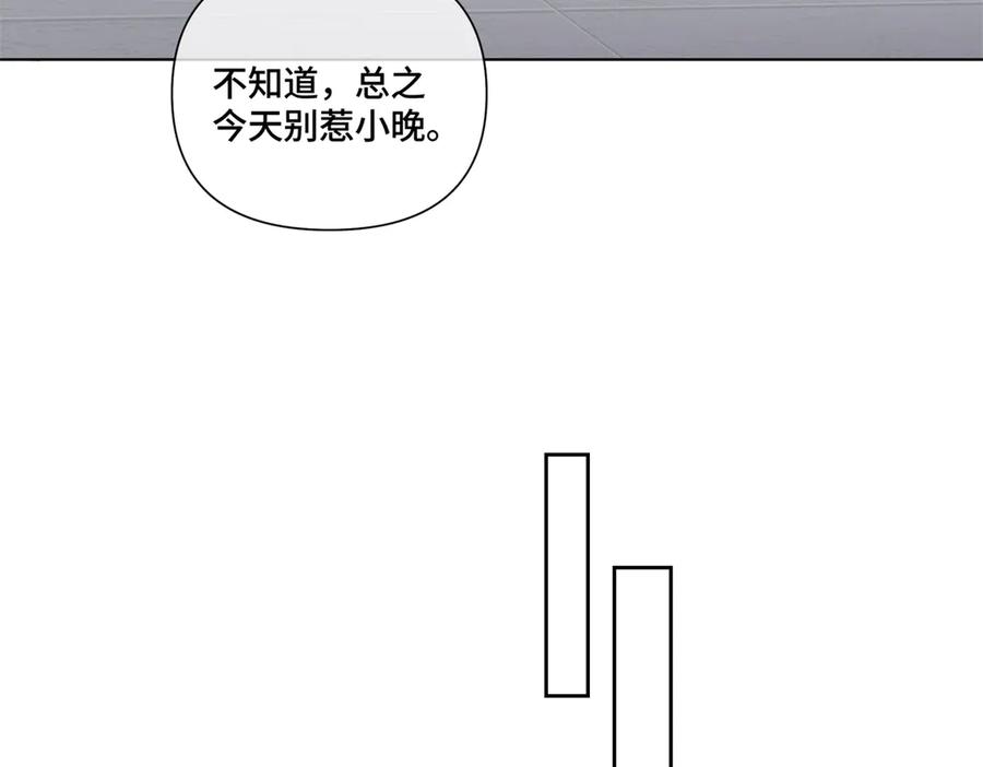 《白天被逃婚晚上被奶凶指挥官求抱抱》54 你就不能喂我么 第27页
